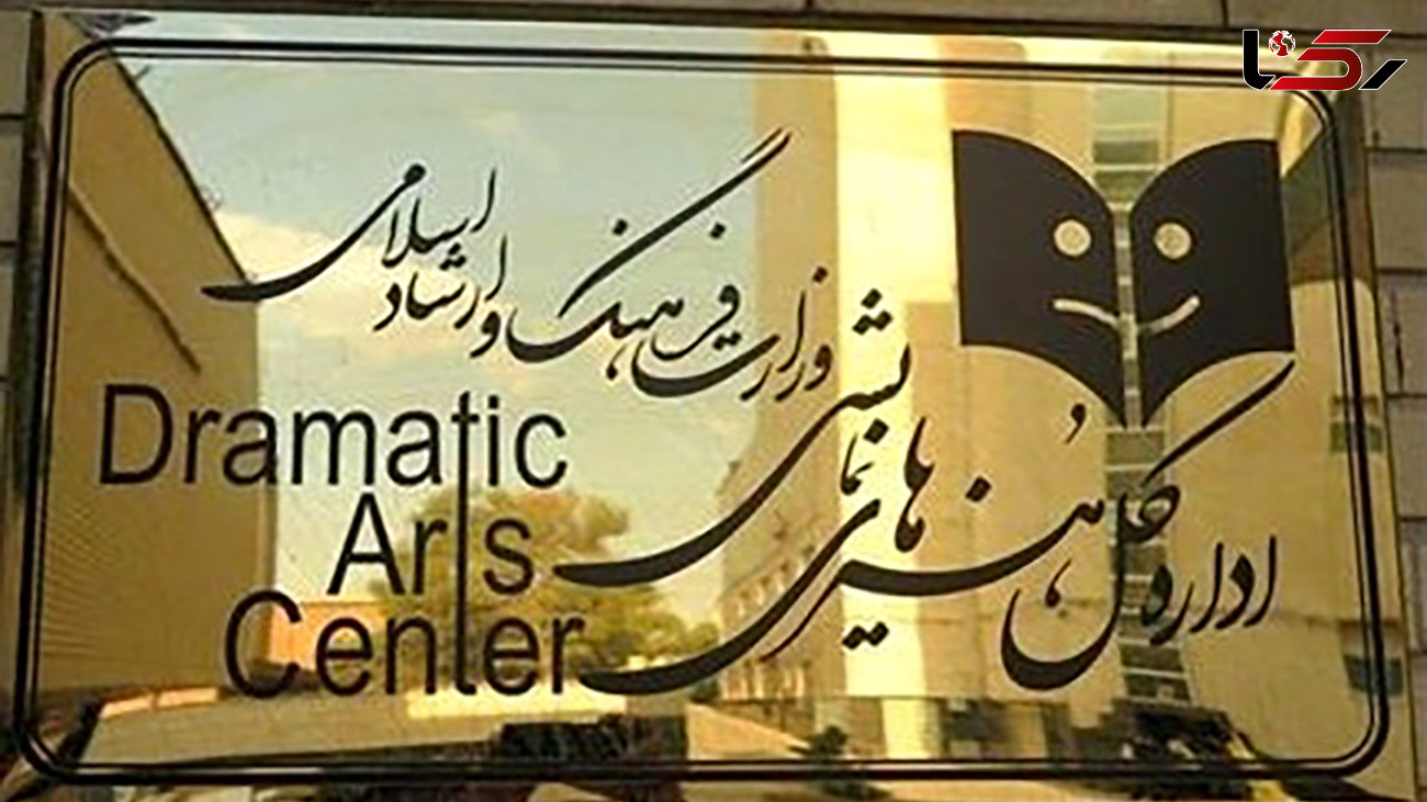 تشکیل اتاق وضعیت تئاتر ایران