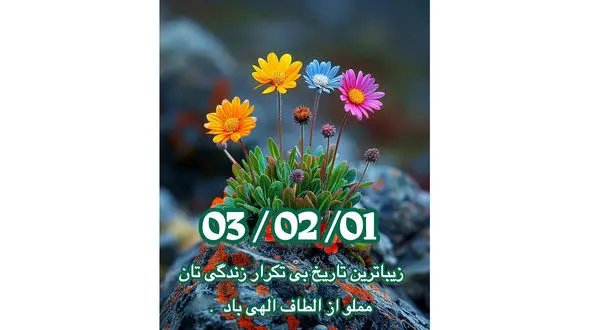 فال قهوه اول اردیبهشت 1403 / فیلم