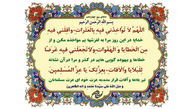 دعای روز بیست و دوم ماه رمضان +صوت