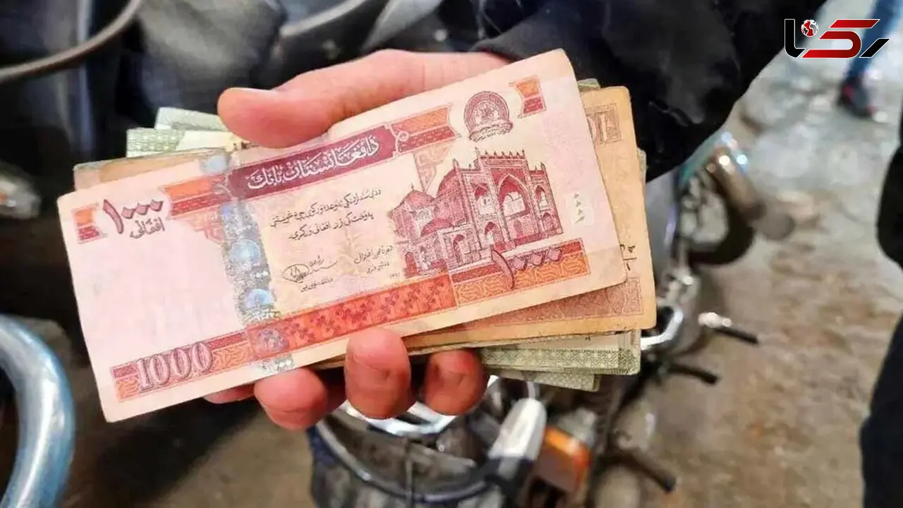قیمت افغانی امروز چهارشنبه 17 تیر 1405
