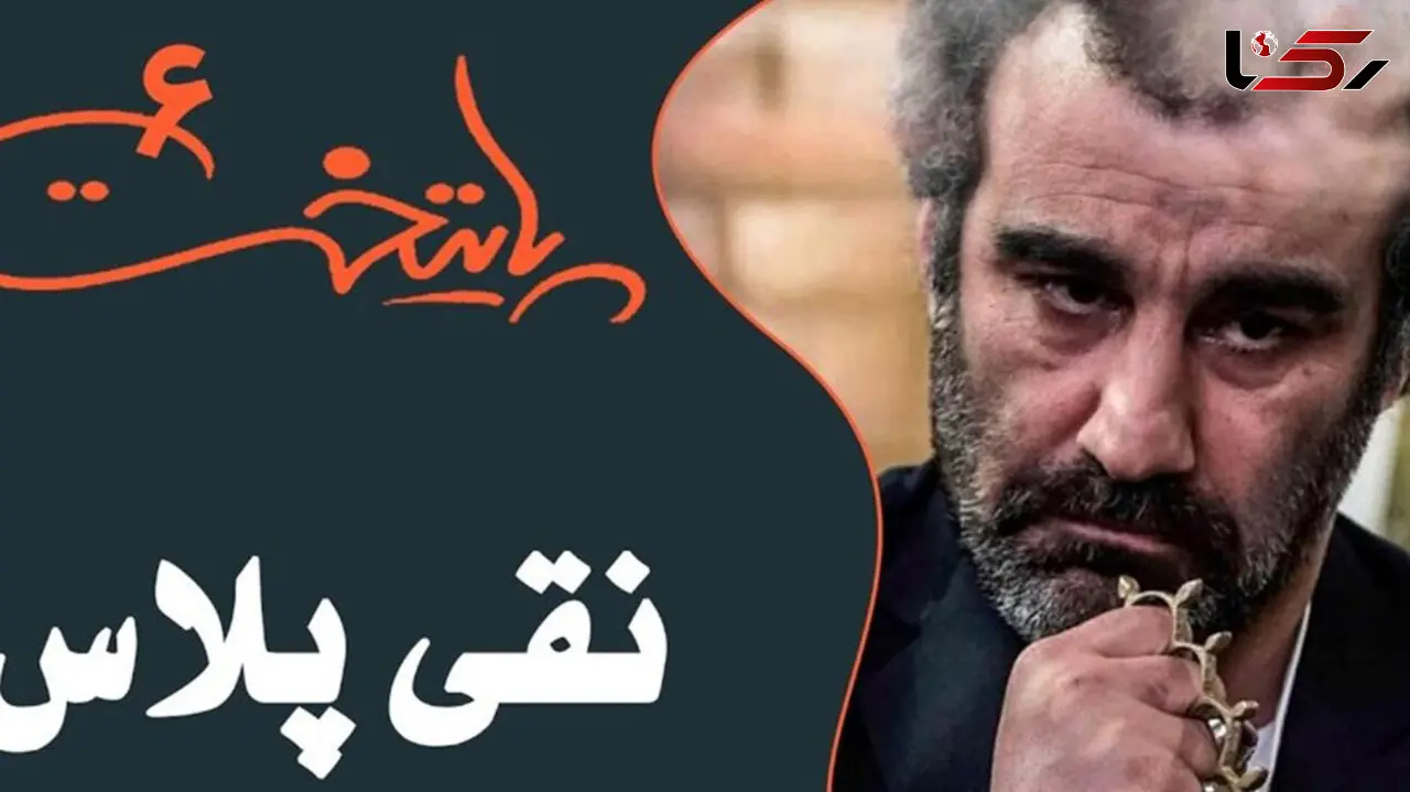 فیلم/ سکانس خنده دار سریال پایتخت 6: عنکبوت با گوگل مپ وسط دو ابرو رو نیش زد