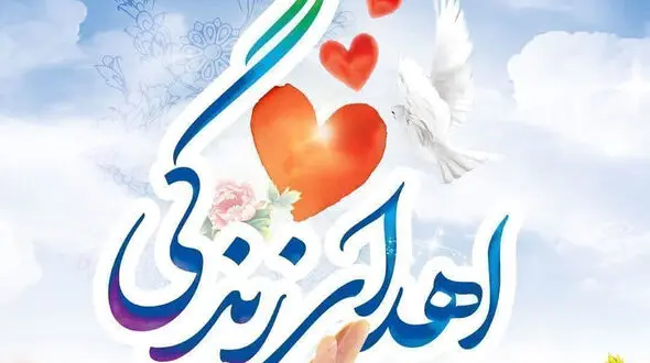 ثبت چهارمین اهدای عضو سال جاری در یزد