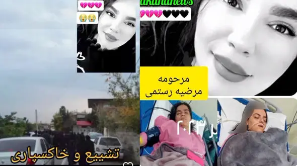 اصل ماجرای مرگ ۲ خواهر ساروی با مصرف قارچ سمی +فیلم