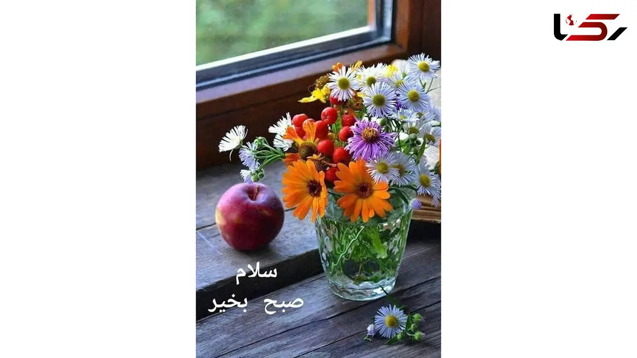 فال ابجد امروز 27 اردیبهشت 1405