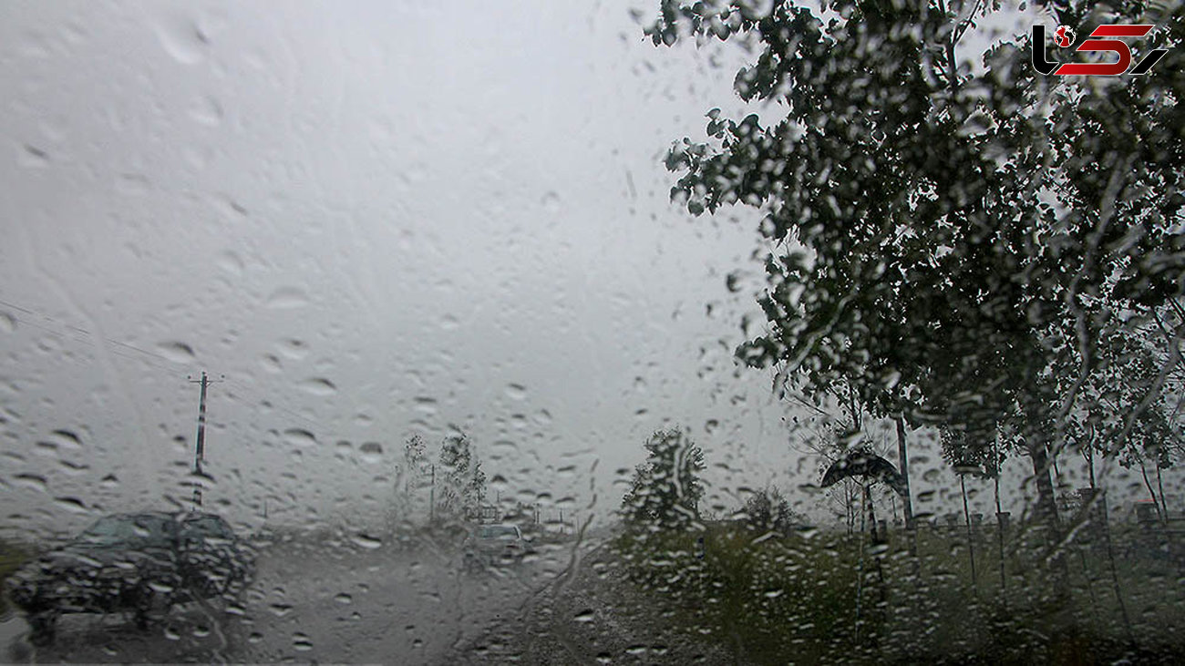 آغاز بارش باران در 8 استان کشور