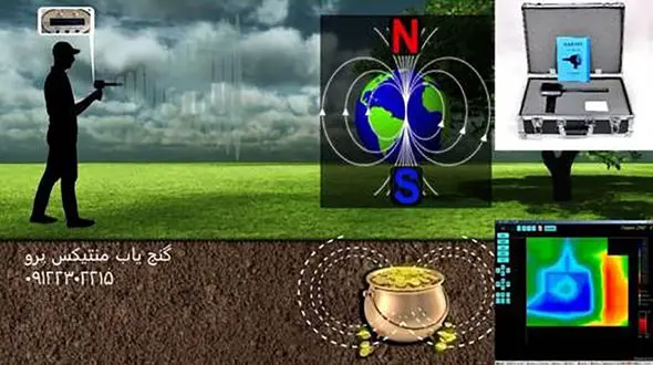 خرید فلزیاب خوب با قیمت مناسب