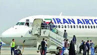 اطلاعیه سازمان هواپیمایی درباره بلیط اربعین