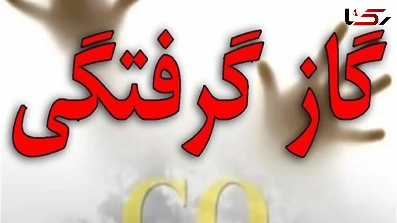 قاتل خاموش جان 4 جوان را در ویلای شمال گرفت