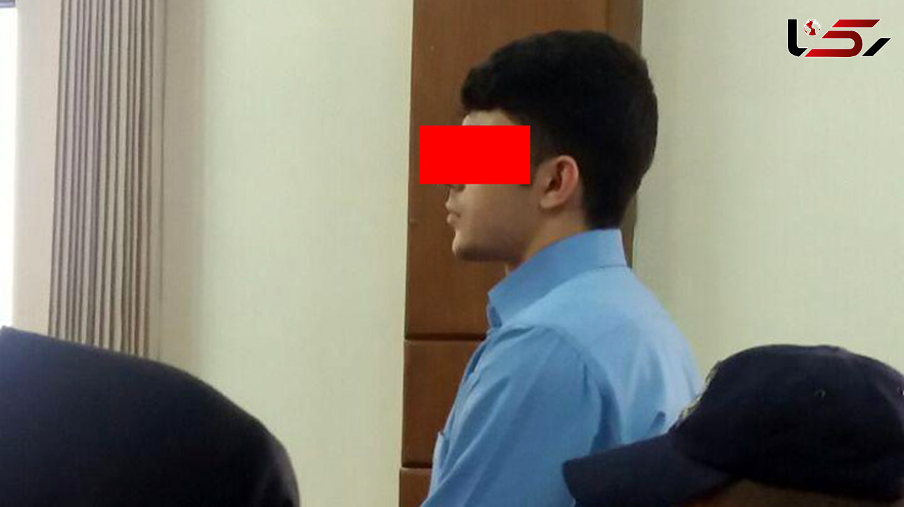 ادعای عجیب قاتل نوجوان در دادگاه+عکس