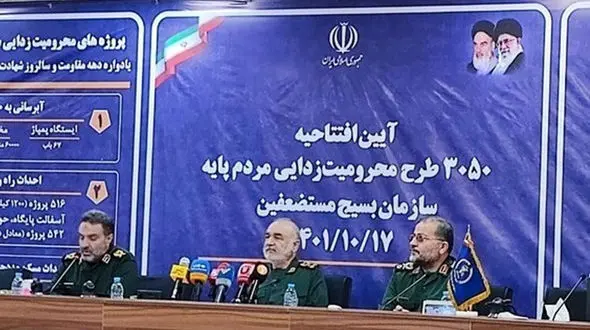 سردار سلامی: هدف انقلاب عزم و اراده جدی برای رفع فقر و محرومیت است