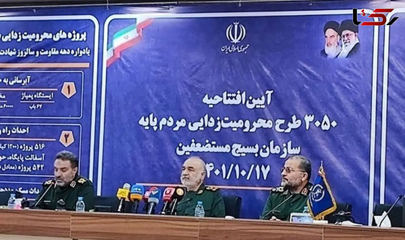 سردار سلامی: هدف انقلاب عزم و اراده جدی برای رفع فقر و محرومیت است