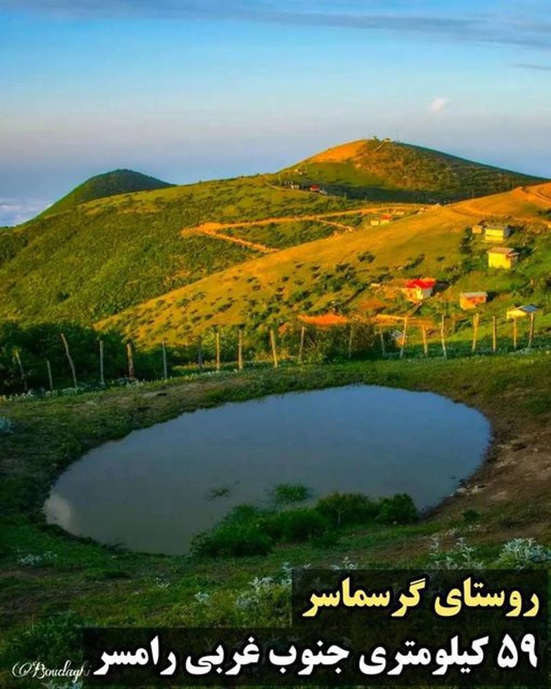 روستای گرسمسار