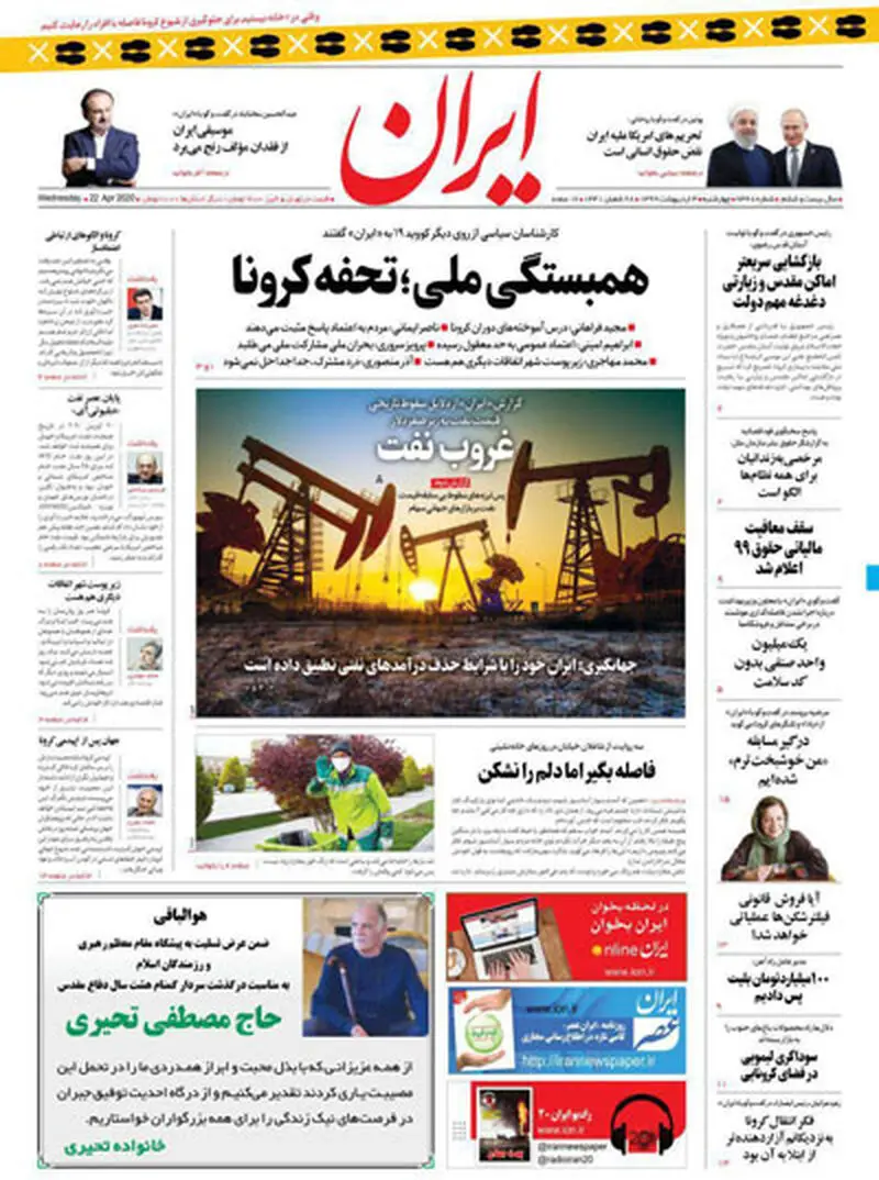 عناوین روزنامه‌های امروز