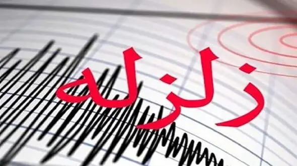 زلزله صبحگاهی امروز حسینیه خوزستان را لرزاند