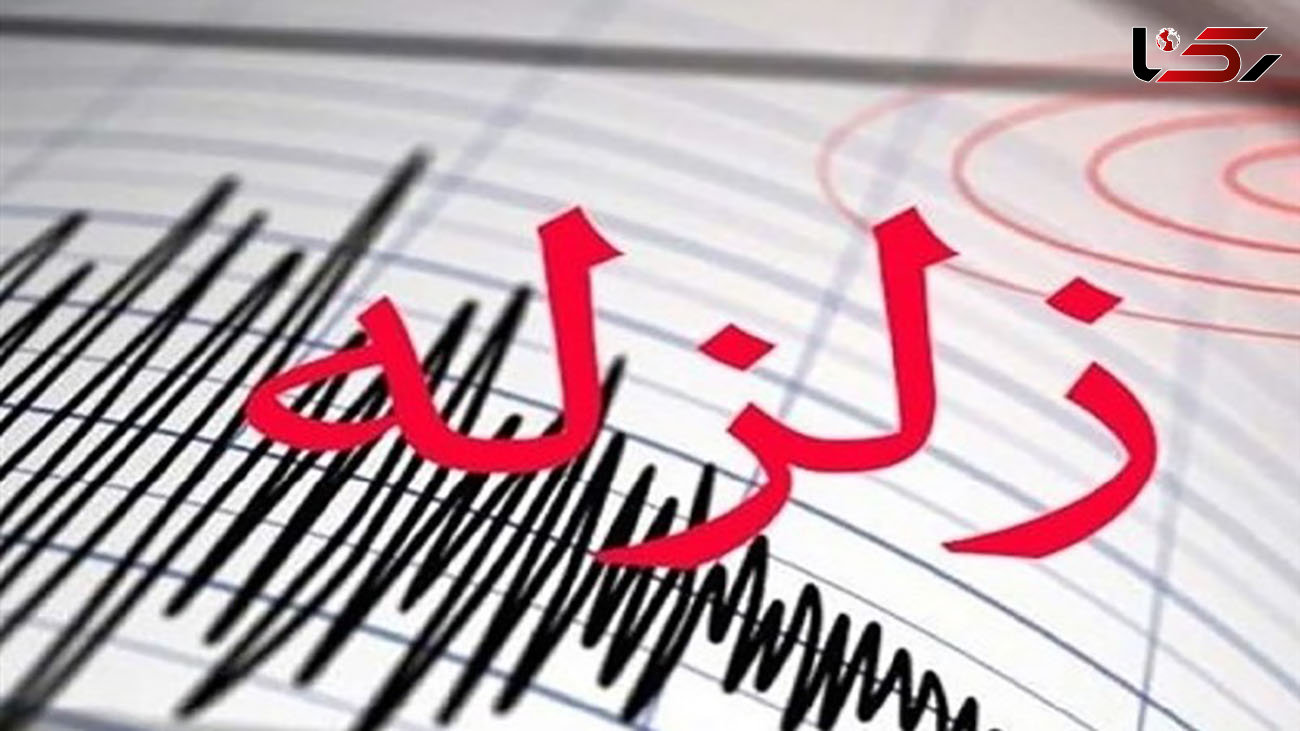 زلزله 4.1 ریشتری در خلیج فارس / اسکان اضطراری به زلزله زدگان در هرمزگان