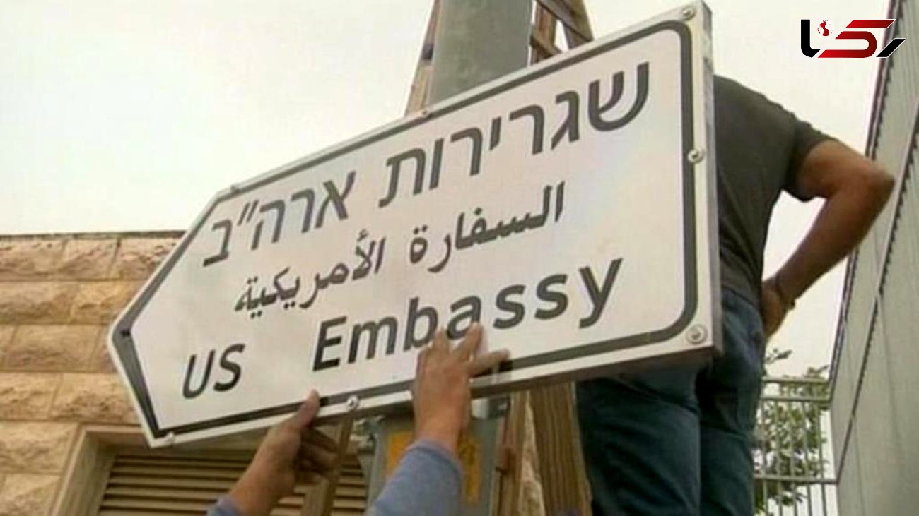  کنسولگری آمریکا به سفارت این کشور در قدس منتقل شد