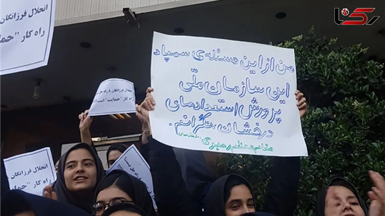 تجمع سمپادی‌ها در مقابل ساختمان آموزش و پرورش+عکس