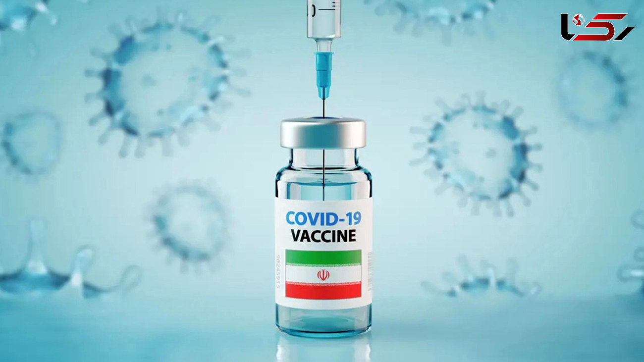 واکسن میلاد به زودی در دسترس عمومی/ یکی از چند واکسن ایرانی کرونا