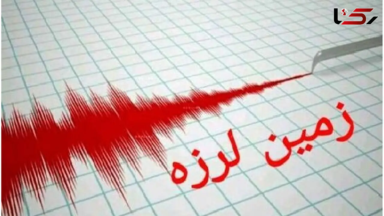 زمین‌لرزه ۴/۴ ریشتری در مرز فارس و هرمزگان