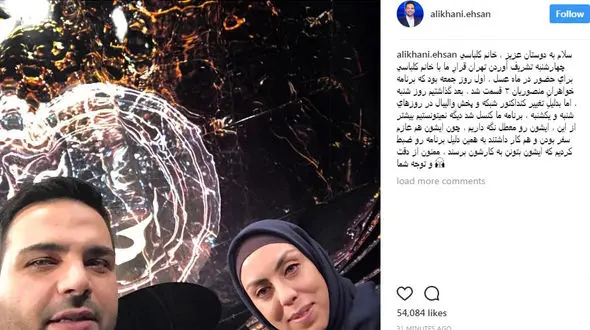 چرا برنامه دیروز ماه عسل به صورت زنده پخش نشد؟+ عکس