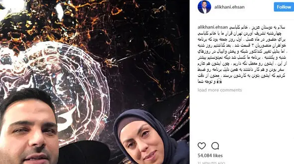 چرا برنامه دیروز ماه عسل به صورت زنده پخش نشد؟+ عکس