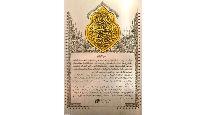 حضرت آیت‌الله خامنه‌ای رهبر معظم انقلاب اسلامی