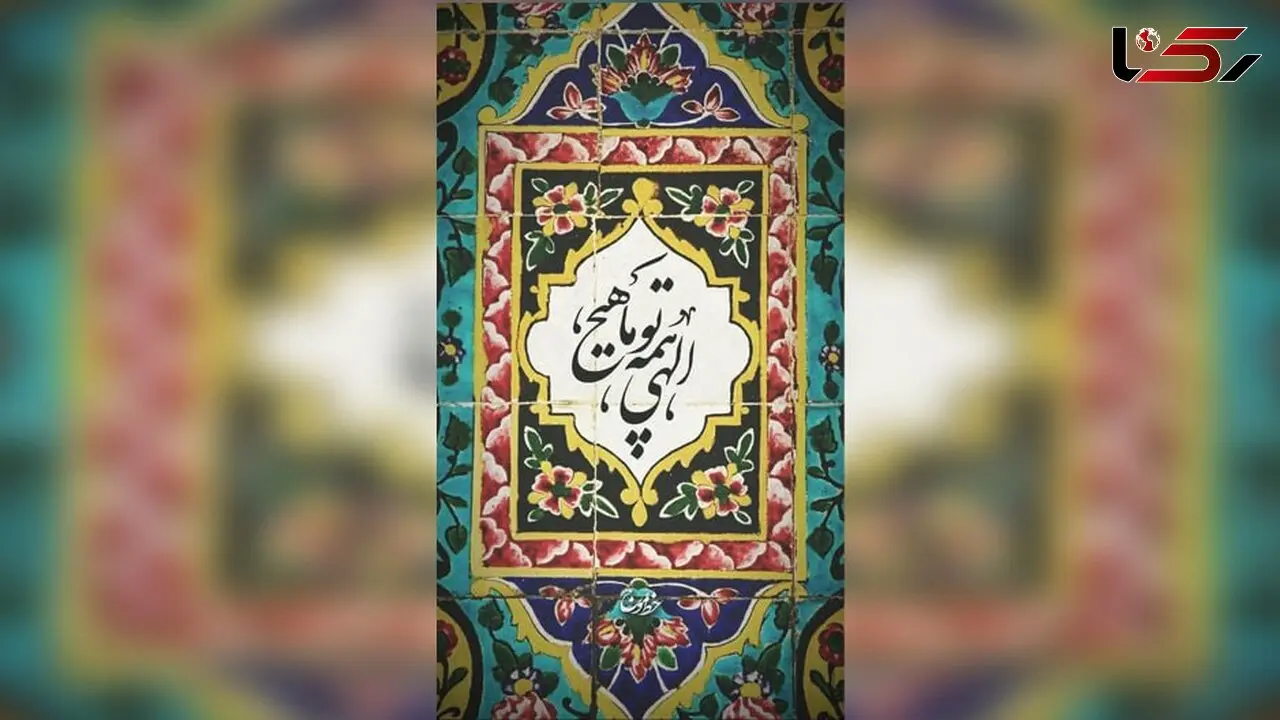 فال ابجد امروز 30 بهمن + فیلم