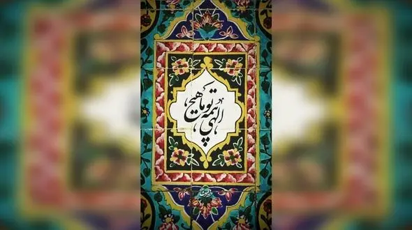 فال ابجد امروز 30 بهمن + فیلم