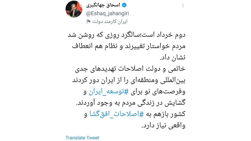 جهانگیری