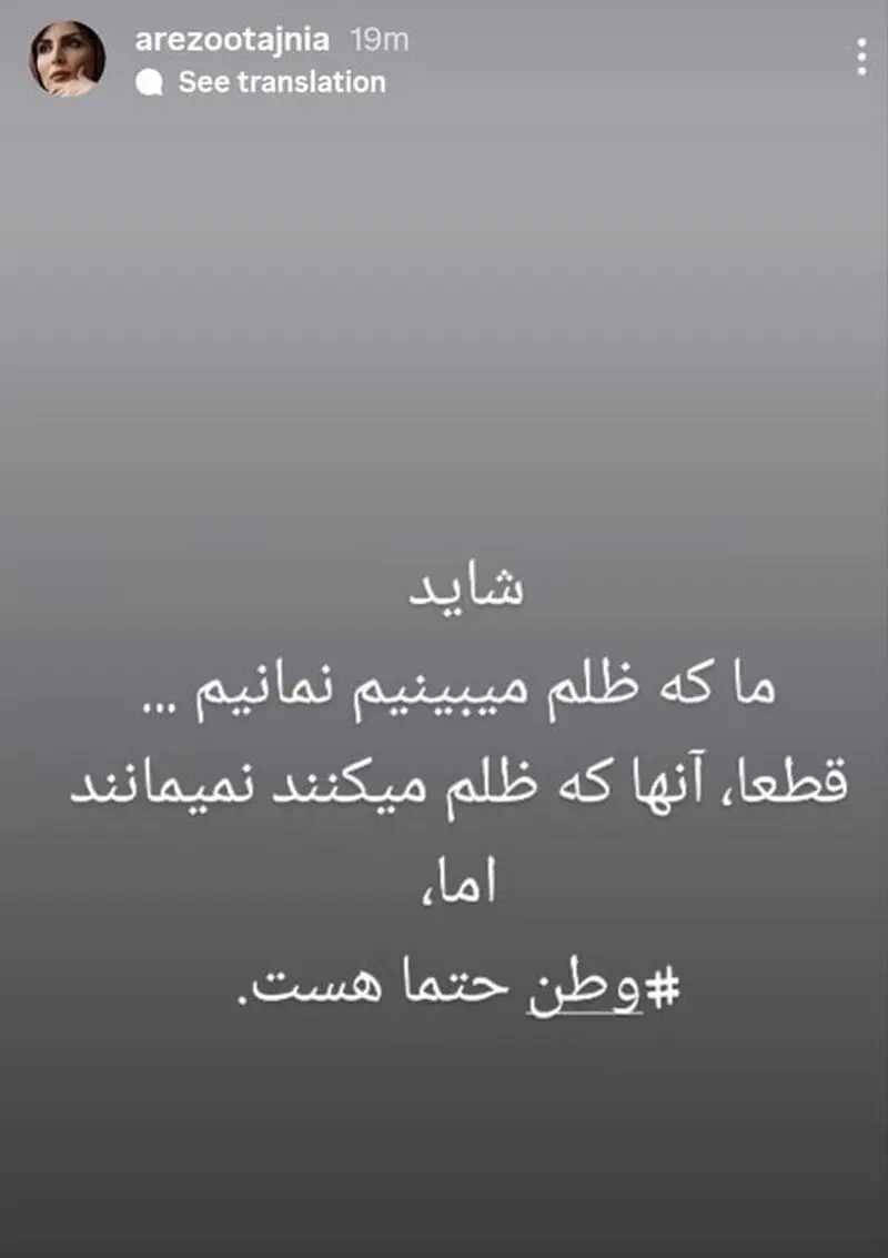 واکنش هنرمندان