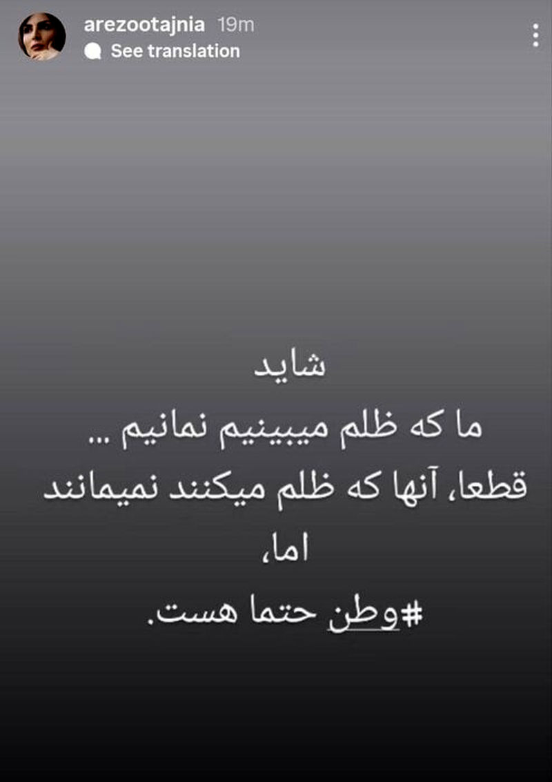 واکنش هنرمندان