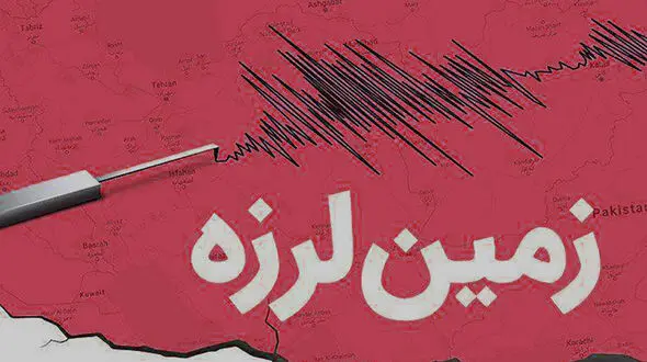 زلزله گناوه را لرزاند / دقایقی قبل رخ داد