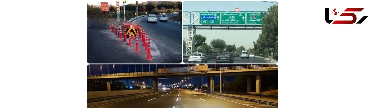  اجرای طرح افزایش خدمات و ایمن‌سازی بزرگراه‌‌های پایتخت