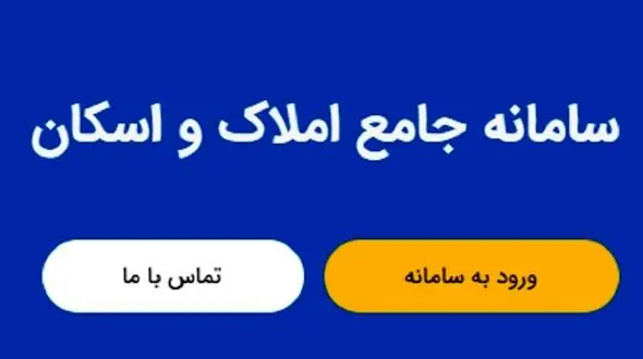 قرارداد اجاره و دریافت کد رهگیری رایگان شد