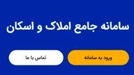 قرارداد اجاره و دریافت کد رهگیری رایگان شد