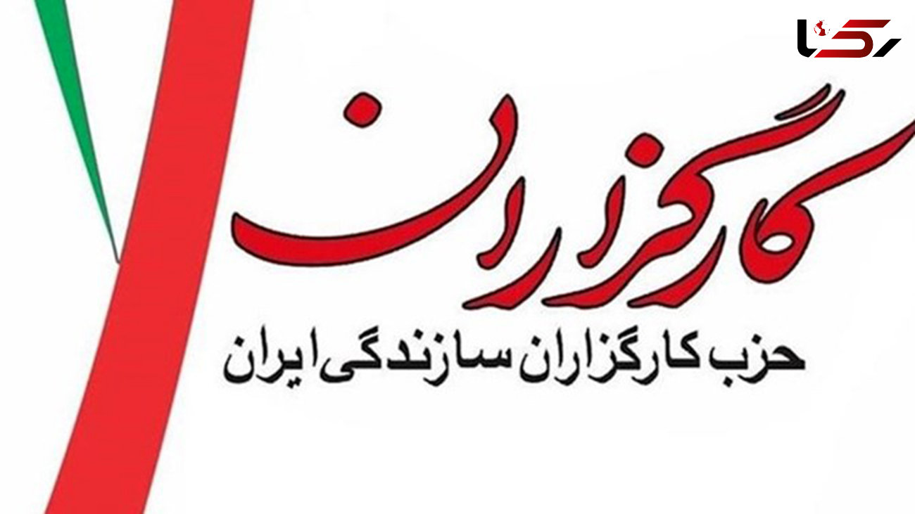 لیست ۳۰ نفره کارگزاران در تهران اعلام شد