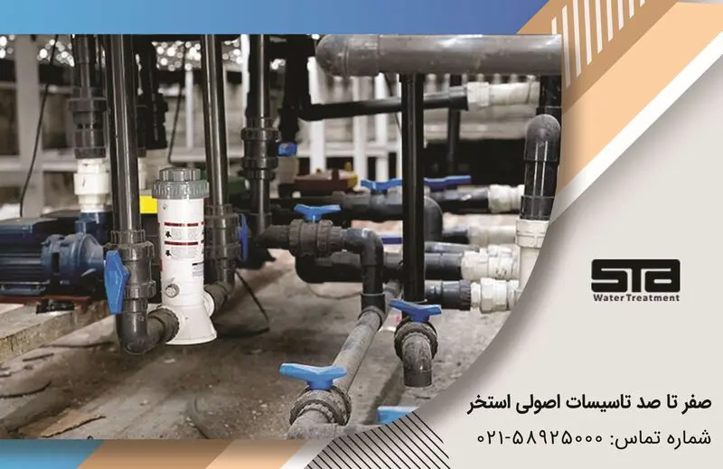 تعمیر و نگهداری تجهیزات استخر