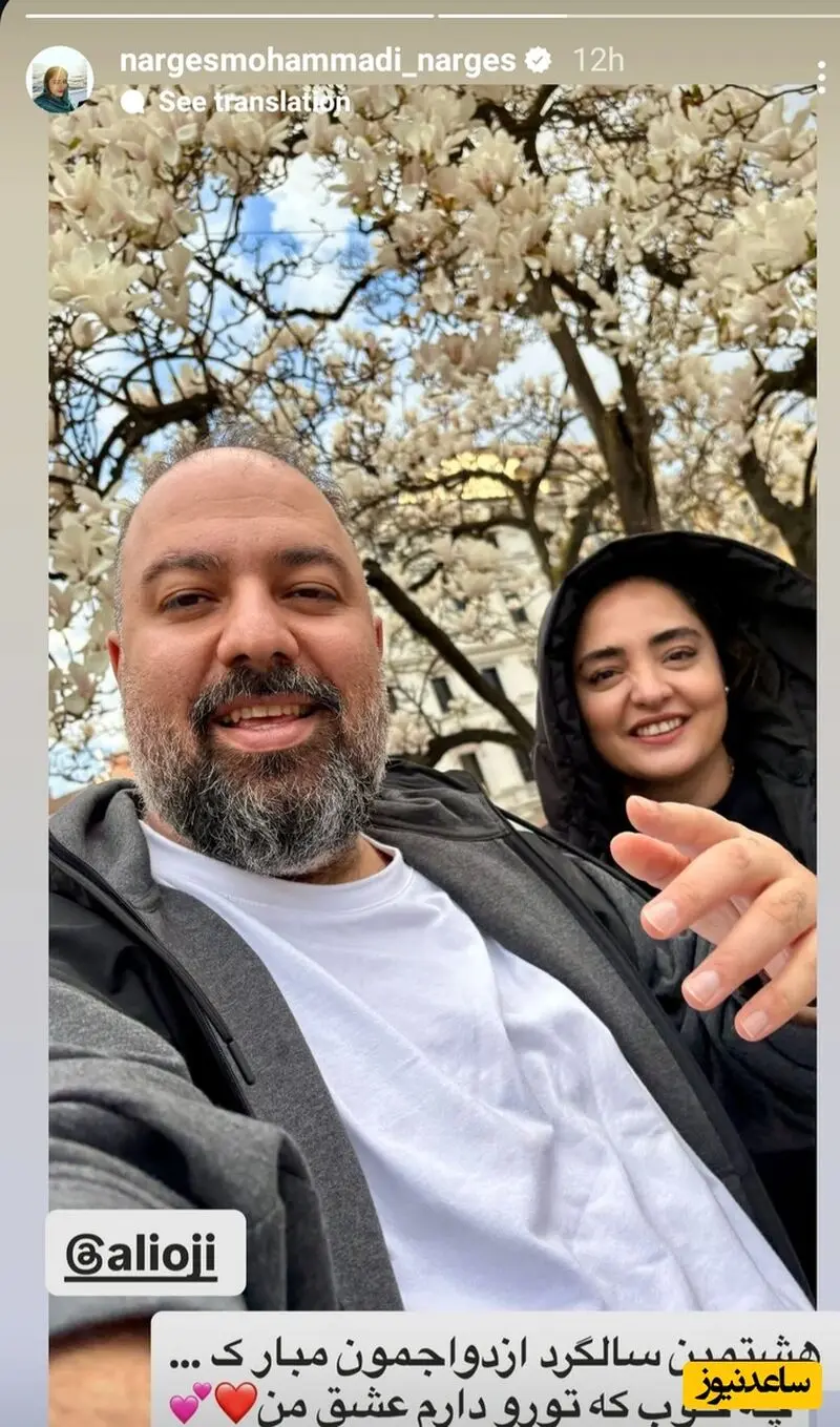 نرگس محمدی