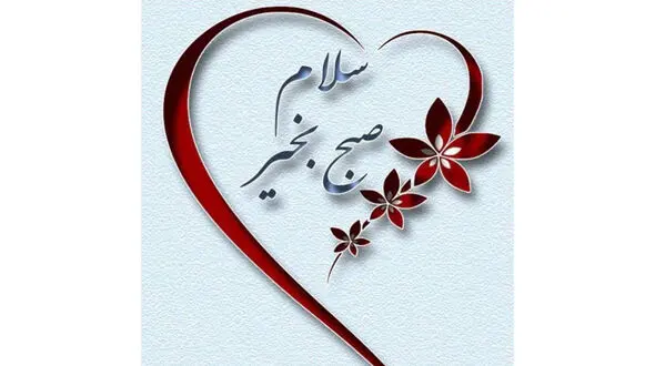 فال ابجد امروز / 27 تیر + فیلم