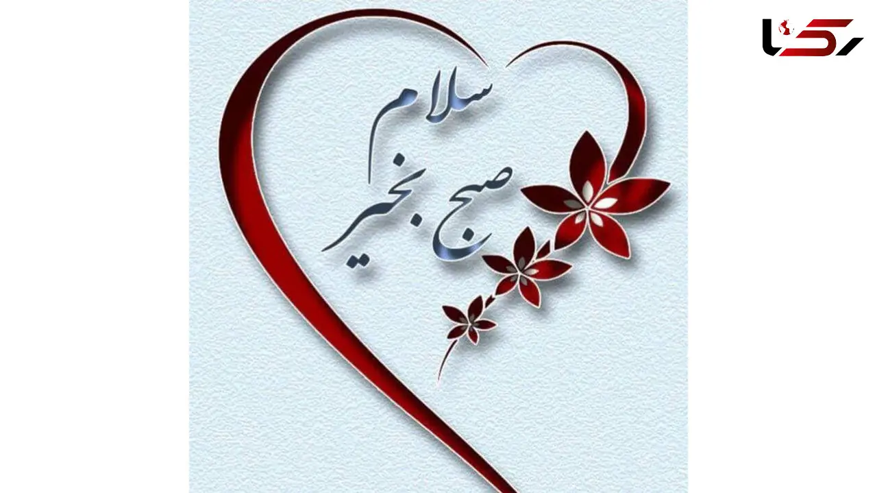 فال ابجد امروز / 27 تیر + فیلم