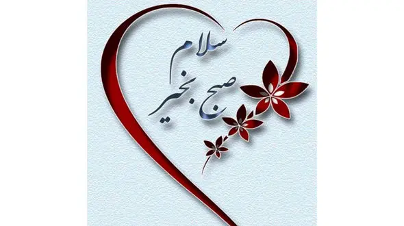 فال ابجد امروز / 27 تیر + فیلم