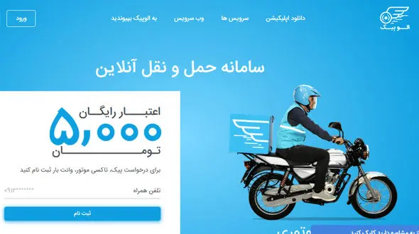 چرا ایران به اکوسیستم بومی استارت آپ نیاز دارد؟
