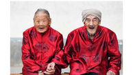 مسن‌ترین زوج خوشبخت چینی را ببینید+ عکس 