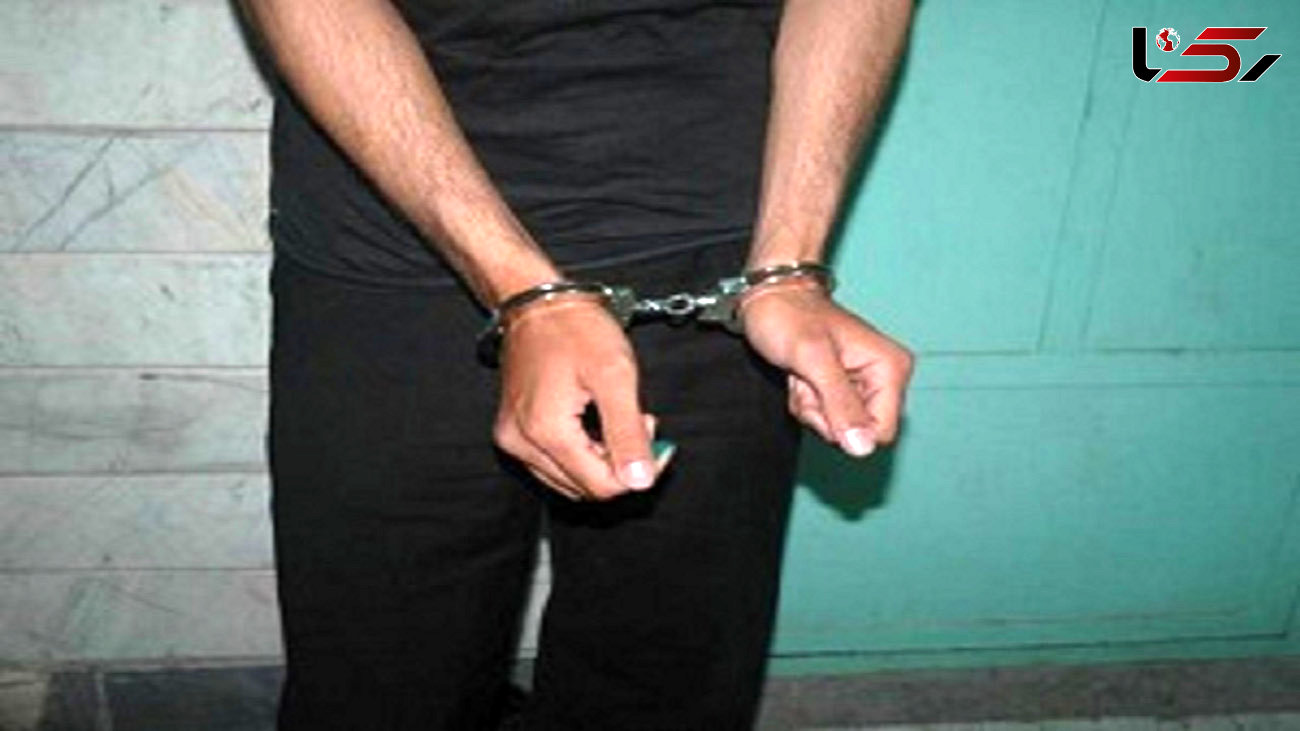 بازداشت زورگیر جنوب تهران