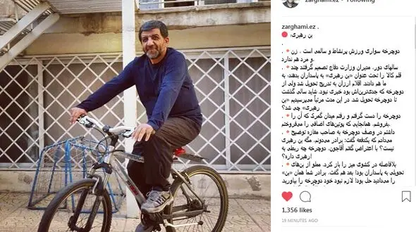 خاطره جالب ضرغامی از بُن رهبری +عکس 