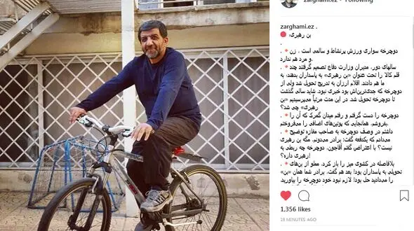 خاطره جالب ضرغامی از بُن رهبری +عکس 