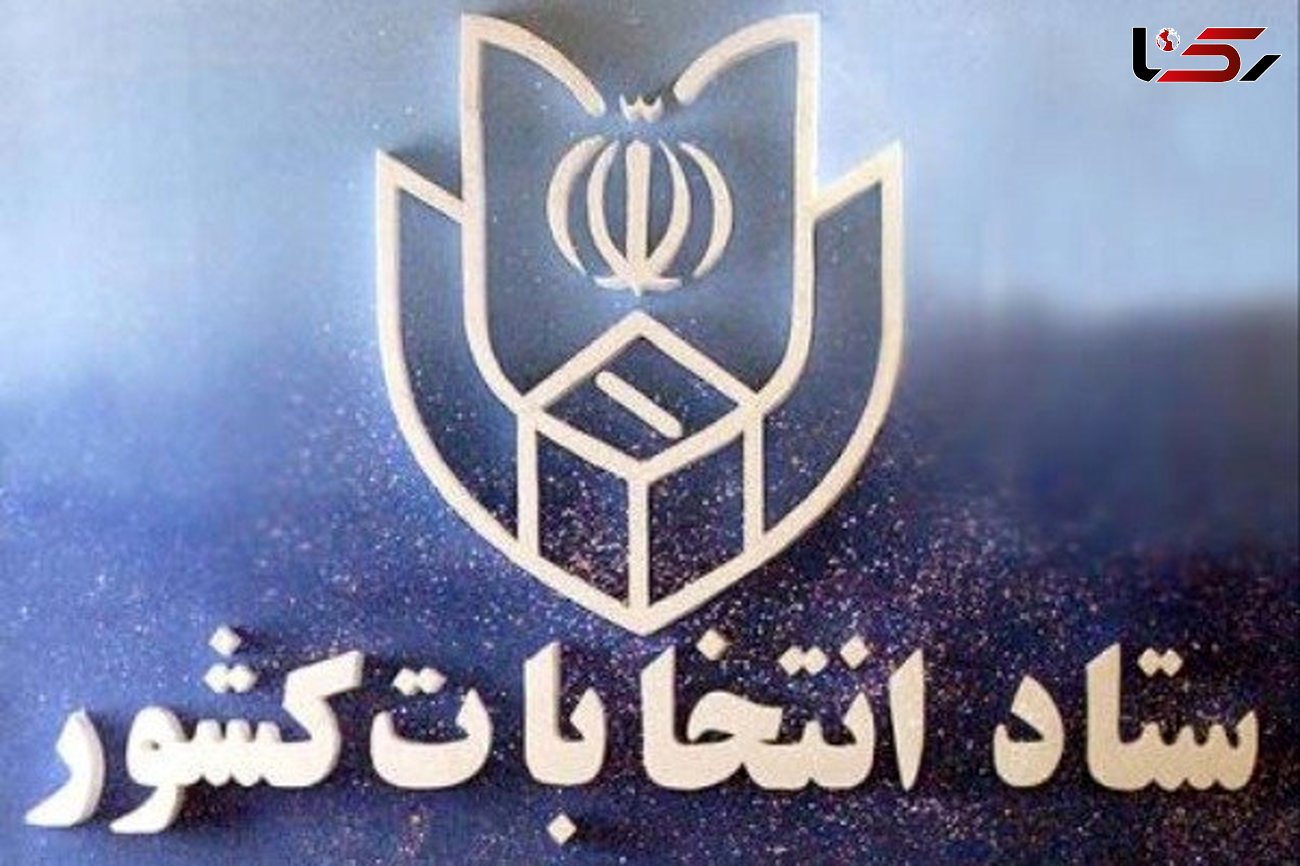 ثبت نام نهایی ۲۸۲ داوطلب انتخابات مجلس شورای اسلامی در لرستان