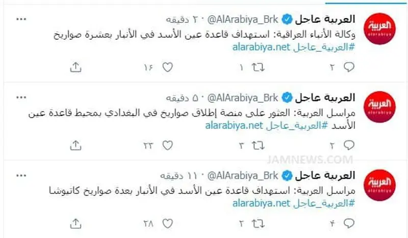 حمله موشکی سپاه به پایگاه آمریکایی عین الاسد در عراق - انتقام سخت