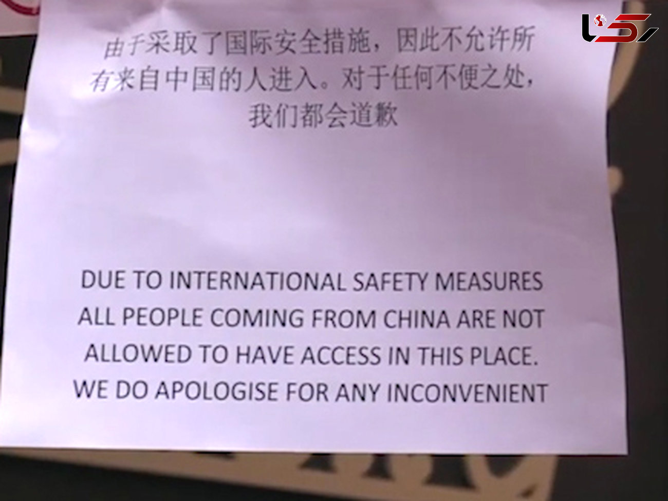 راه ندادن چینی‌ها به مغازه‌ها در ایتالیا از ترس کرونا + فیلم