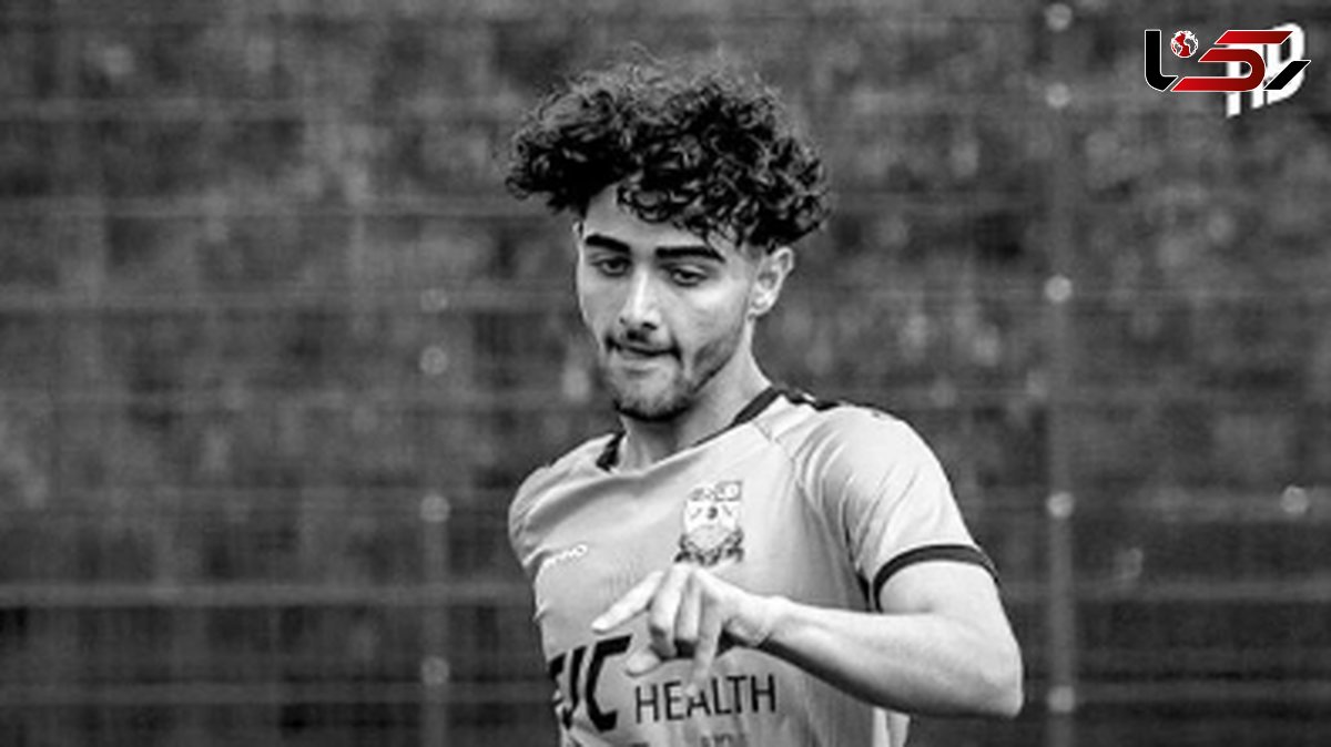 Tragic Death of 18-Year-Old Iranian Footballer in England